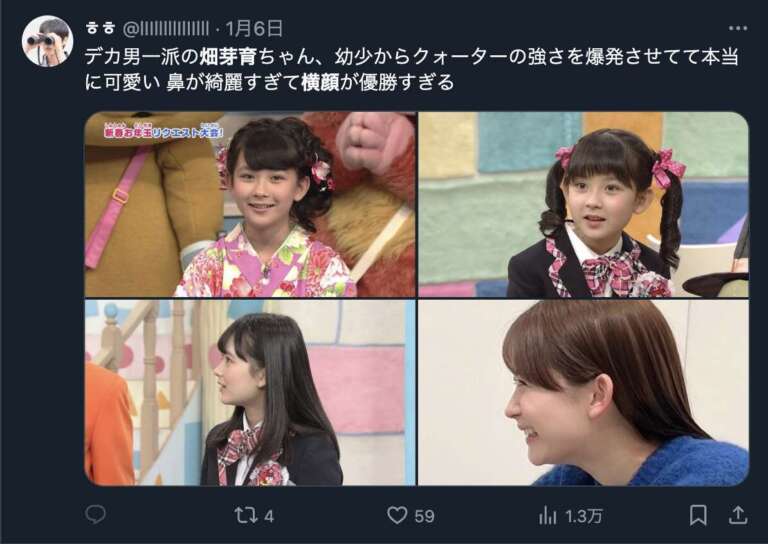 畑芽育 横顔