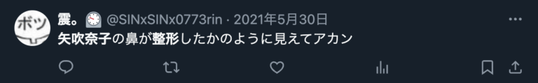 矢吹奈子 太った