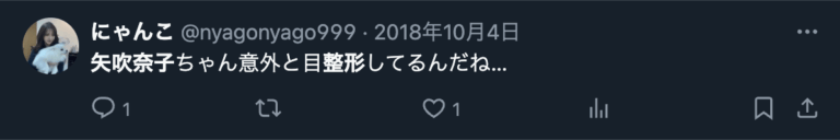 矢吹奈子 太った